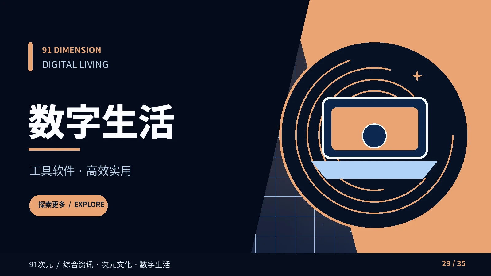 网络阅读的隐私与链接安全
