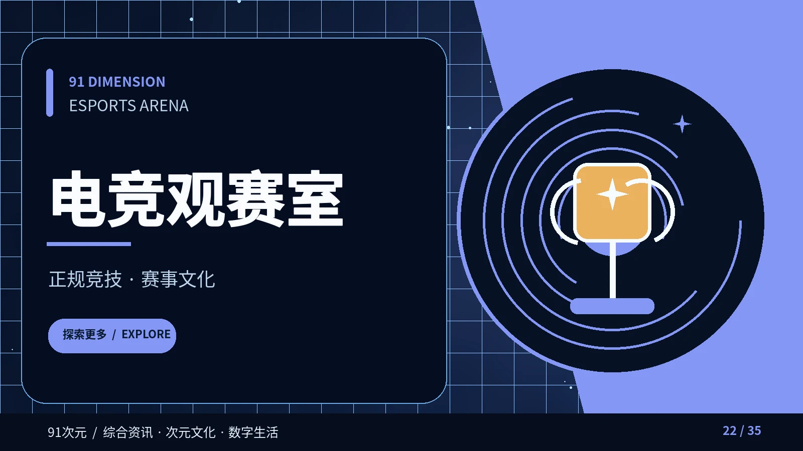 电竞观赛中的团队协作